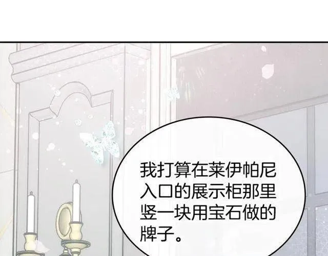 第77话 轰动的求婚 第121页