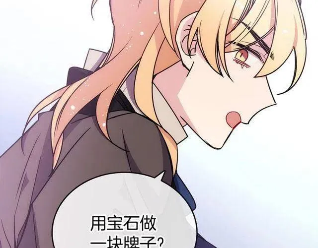第77话 轰动的求婚 第124页