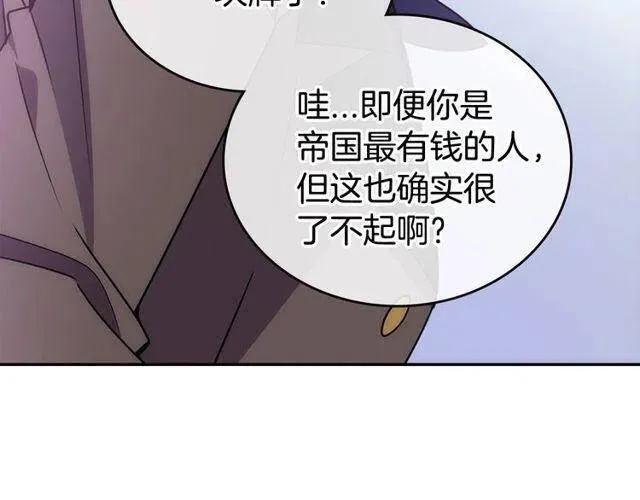 第77话 轰动的求婚 第125页