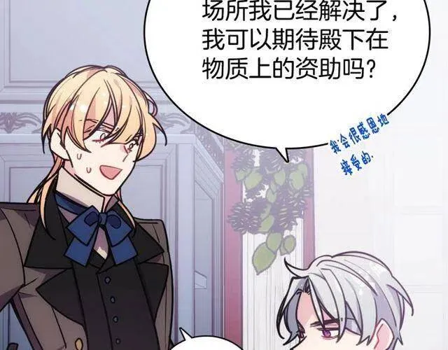 第77话 轰动的求婚 第129页