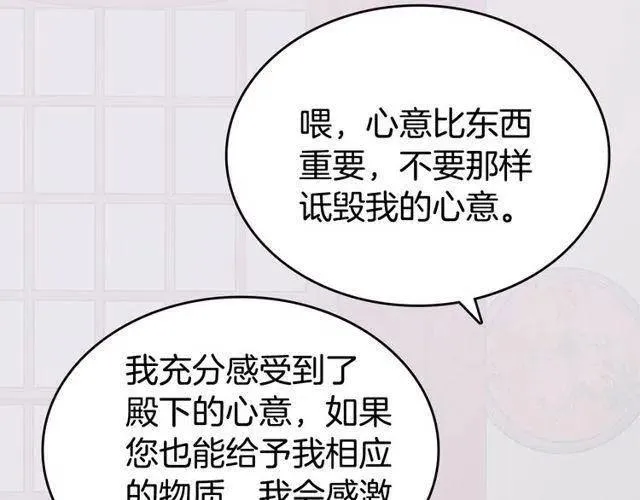 第77话 轰动的求婚 第131页