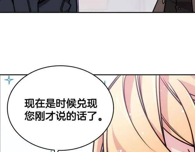 第77话 轰动的求婚 第133页