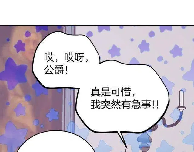 第77话 轰动的求婚 第136页
