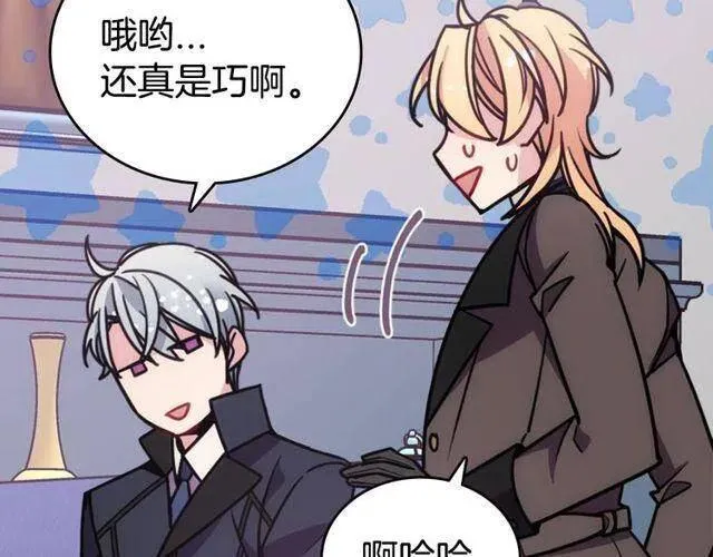 第77话 轰动的求婚 第137页