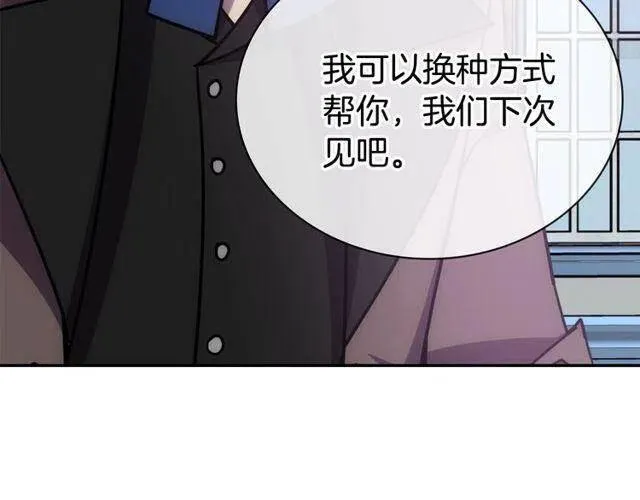 第77话 轰动的求婚 第140页