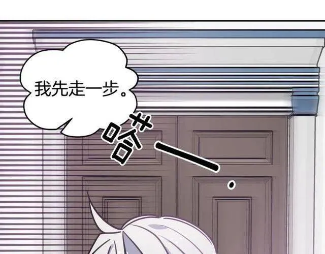 第77话 轰动的求婚 第141页
