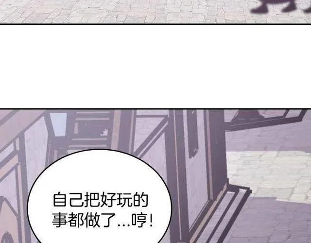 第77话 轰动的求婚 第145页