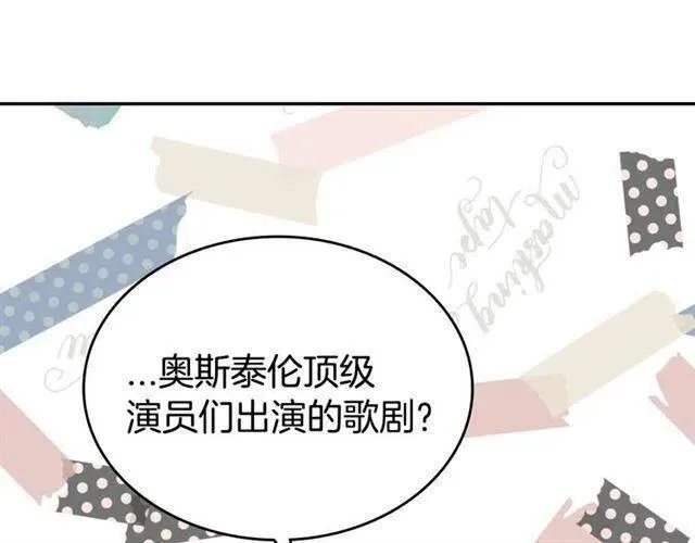 第77话 轰动的求婚 第150页
