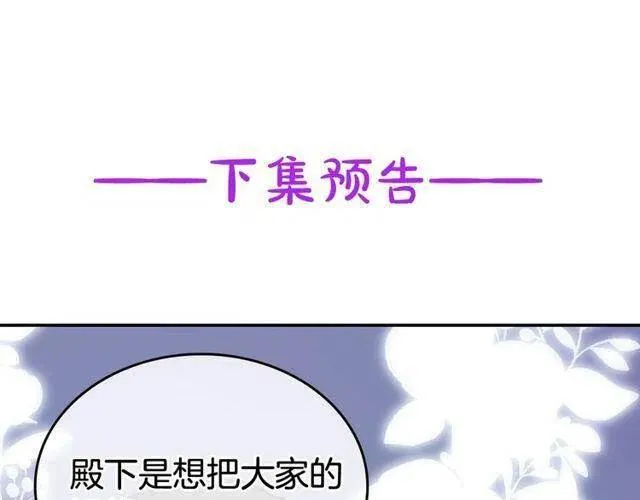 第77话 轰动的求婚 第158页