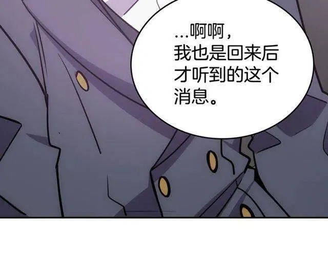 第77话 轰动的求婚 第165页