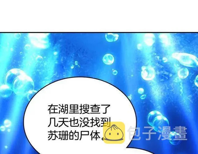 第77话 轰动的求婚 第166页