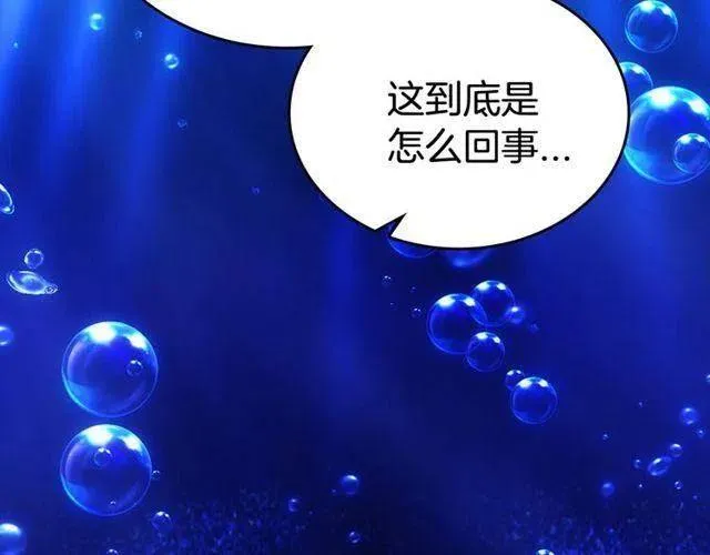 第77话 轰动的求婚 第167页