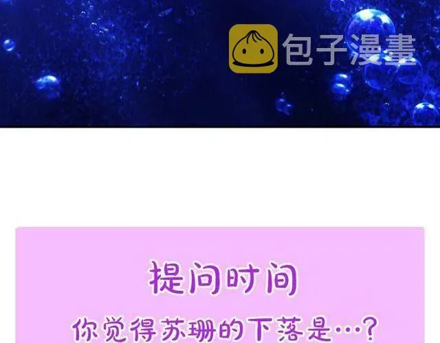 第77话 轰动的求婚 第168页