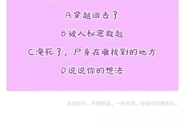 第77话 轰动的求婚 第169页