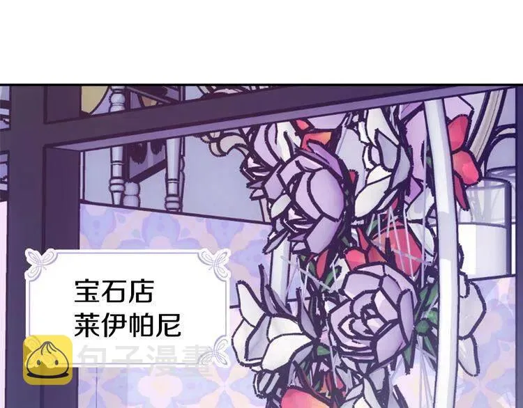 第77话 轰动的求婚 第171页