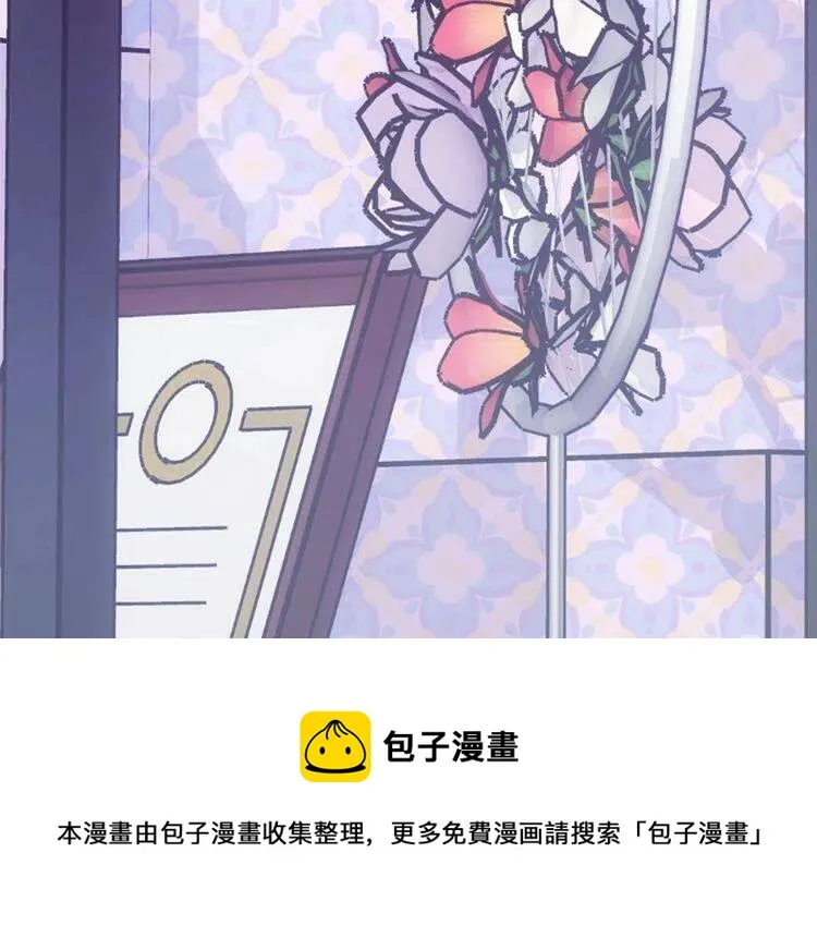 第77话 轰动的求婚 第172页