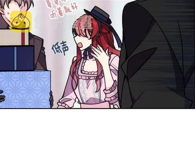第76话 岌岌可危的婚约 第2页