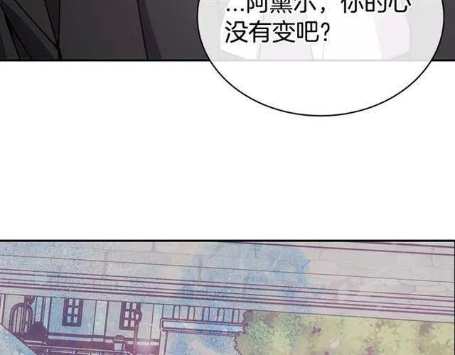 第76话 岌岌可危的婚约 第7页