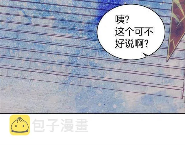 第76话 岌岌可危的婚约 第9页