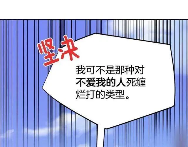 第76话 岌岌可危的婚约 第10页