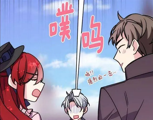 第76话 岌岌可危的婚约 第11页