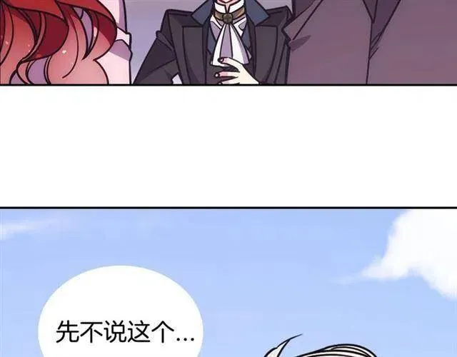 第76话 岌岌可危的婚约 第12页
