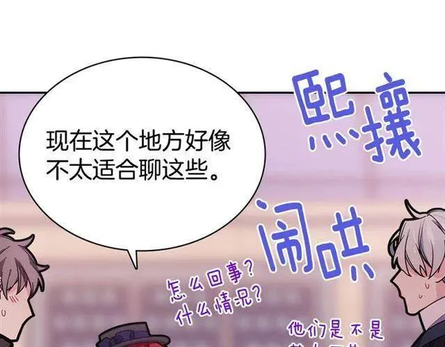 第76话 岌岌可危的婚约 第15页