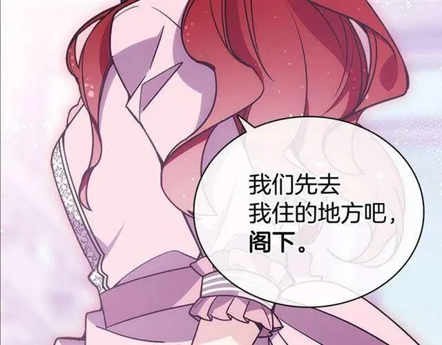 第76话 岌岌可危的婚约 第18页