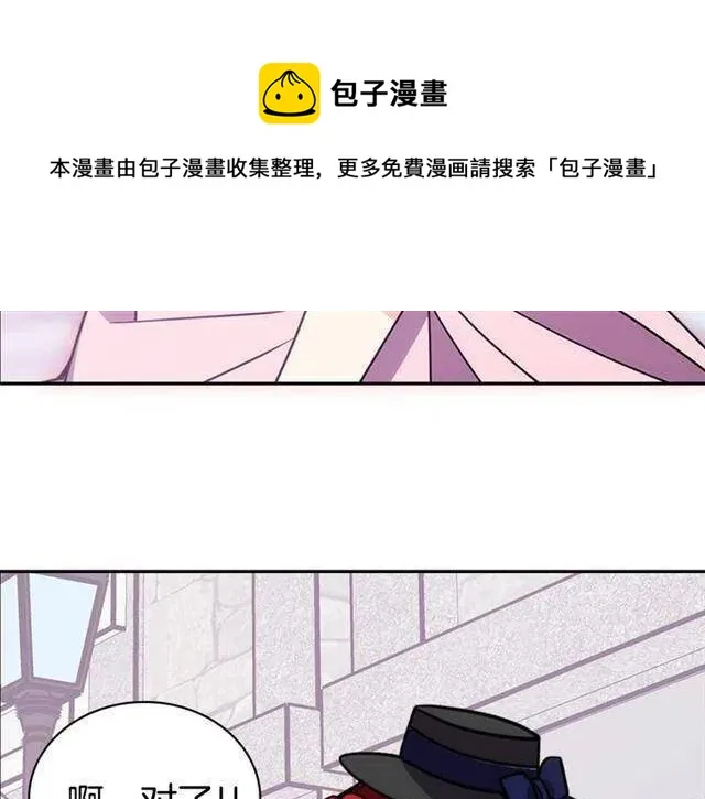 第76话 岌岌可危的婚约 第19页