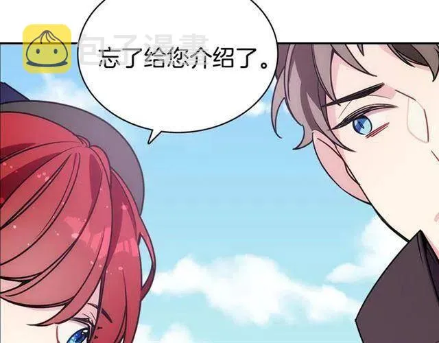 第76话 岌岌可危的婚约 第22页