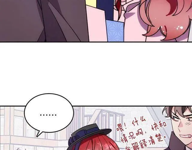 第76话 岌岌可危的婚约 第26页