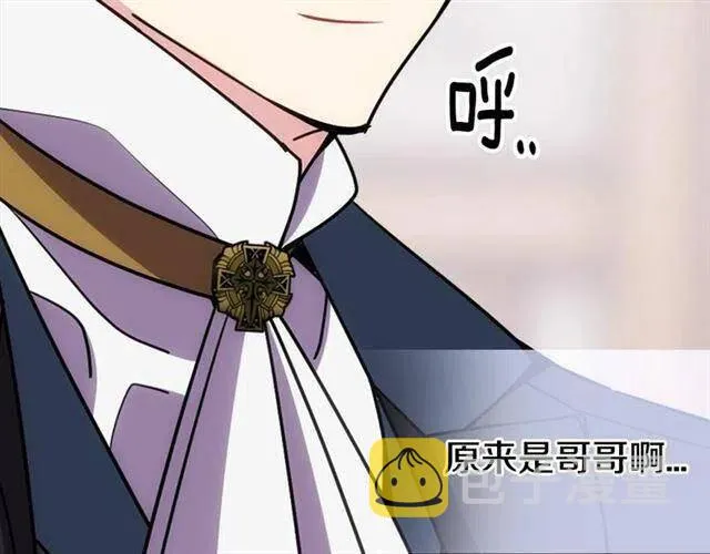 第76话 岌岌可危的婚约 第29页