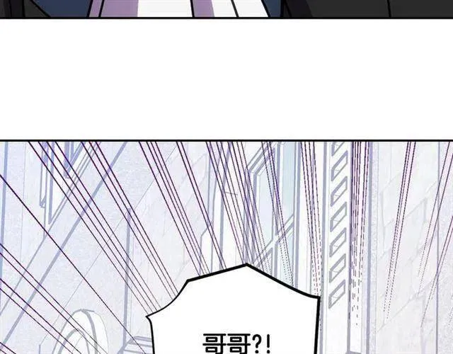 第76话 岌岌可危的婚约 第30页