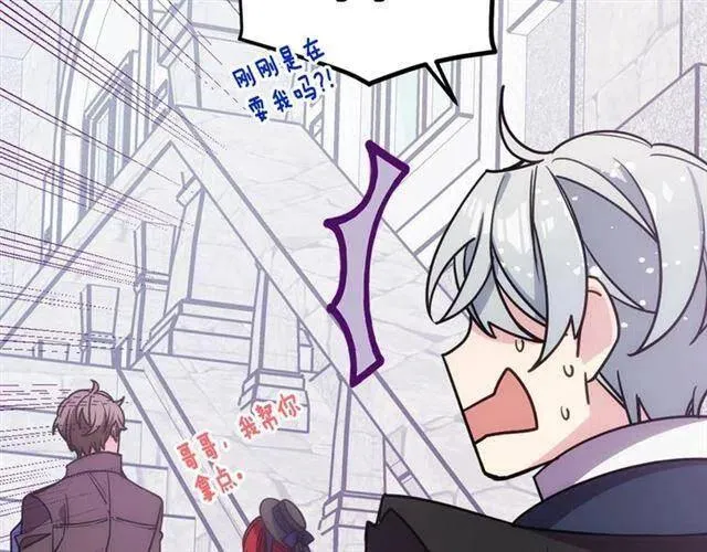 第76话 岌岌可危的婚约 第31页
