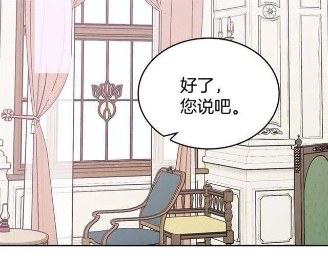 第76话 岌岌可危的婚约 第34页