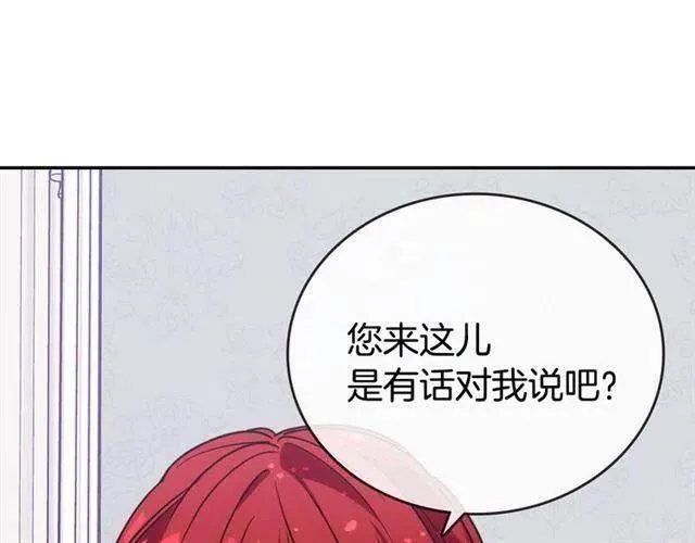 第76话 岌岌可危的婚约 第35页