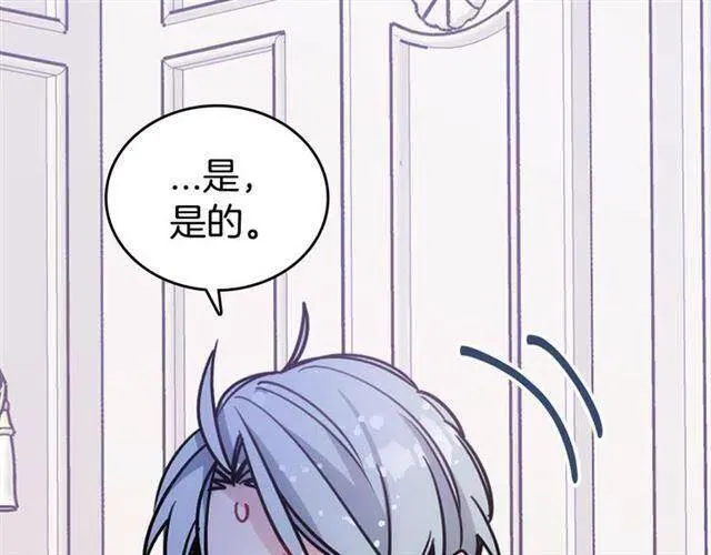 第76话 岌岌可危的婚约 第38页