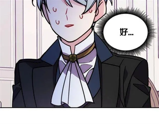 第76话 岌岌可危的婚约 第39页