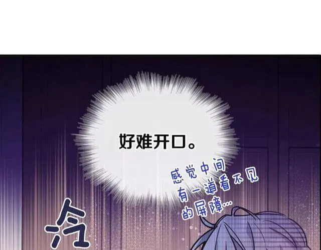 第76话 岌岌可危的婚约 第40页