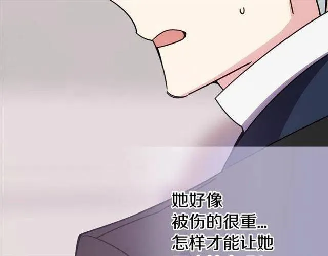 第76话 岌岌可危的婚约 第44页