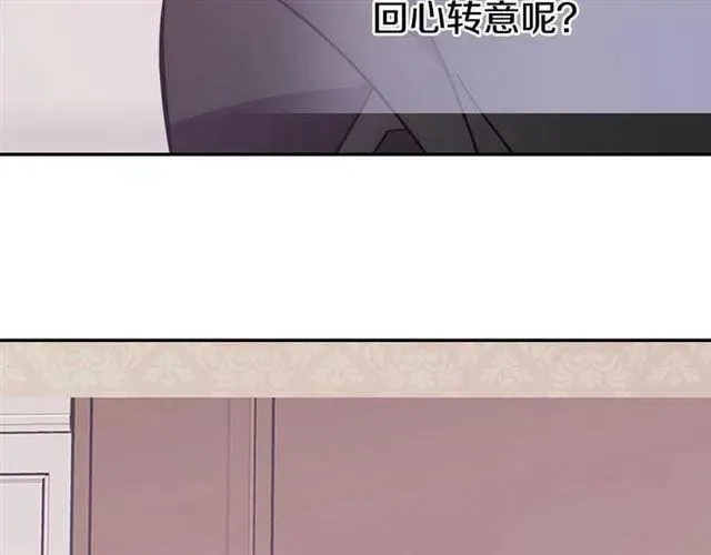 第76话 岌岌可危的婚约 第45页