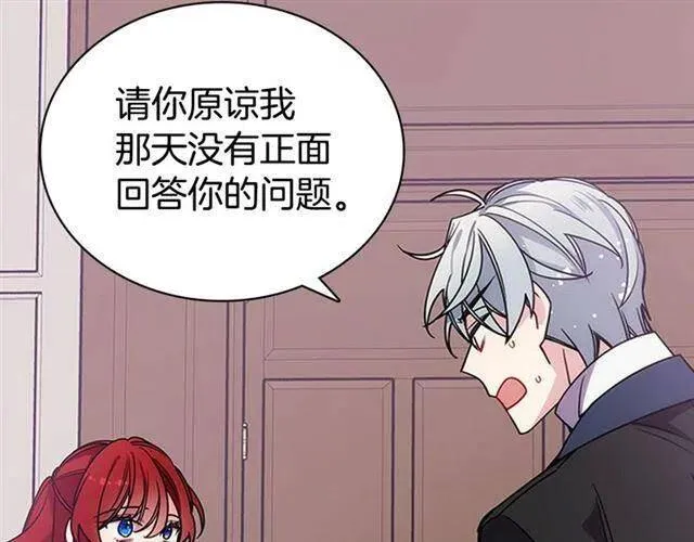 第76话 岌岌可危的婚约 第46页