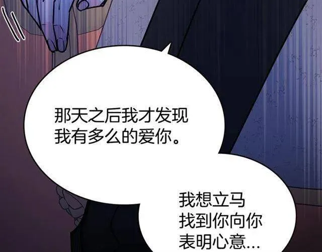 第76话 岌岌可危的婚约 第49页