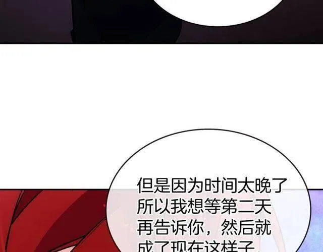 第76话 岌岌可危的婚约 第50页