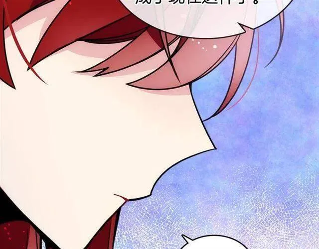 第76话 岌岌可危的婚约 第51页