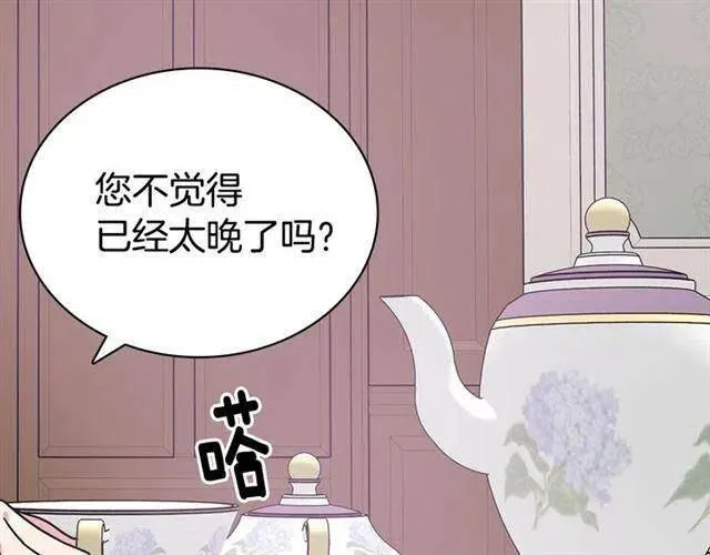 第76话 岌岌可危的婚约 第53页