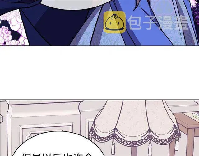 第76话 岌岌可危的婚约 第60页
