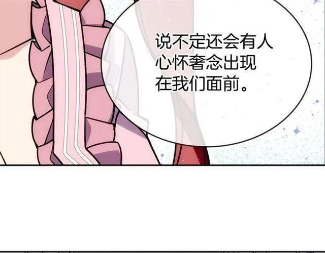 第76话 岌岌可危的婚约 第67页