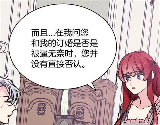 第76话 岌岌可危的婚约 第68页