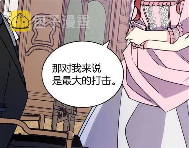 第76话 岌岌可危的婚约 第69页